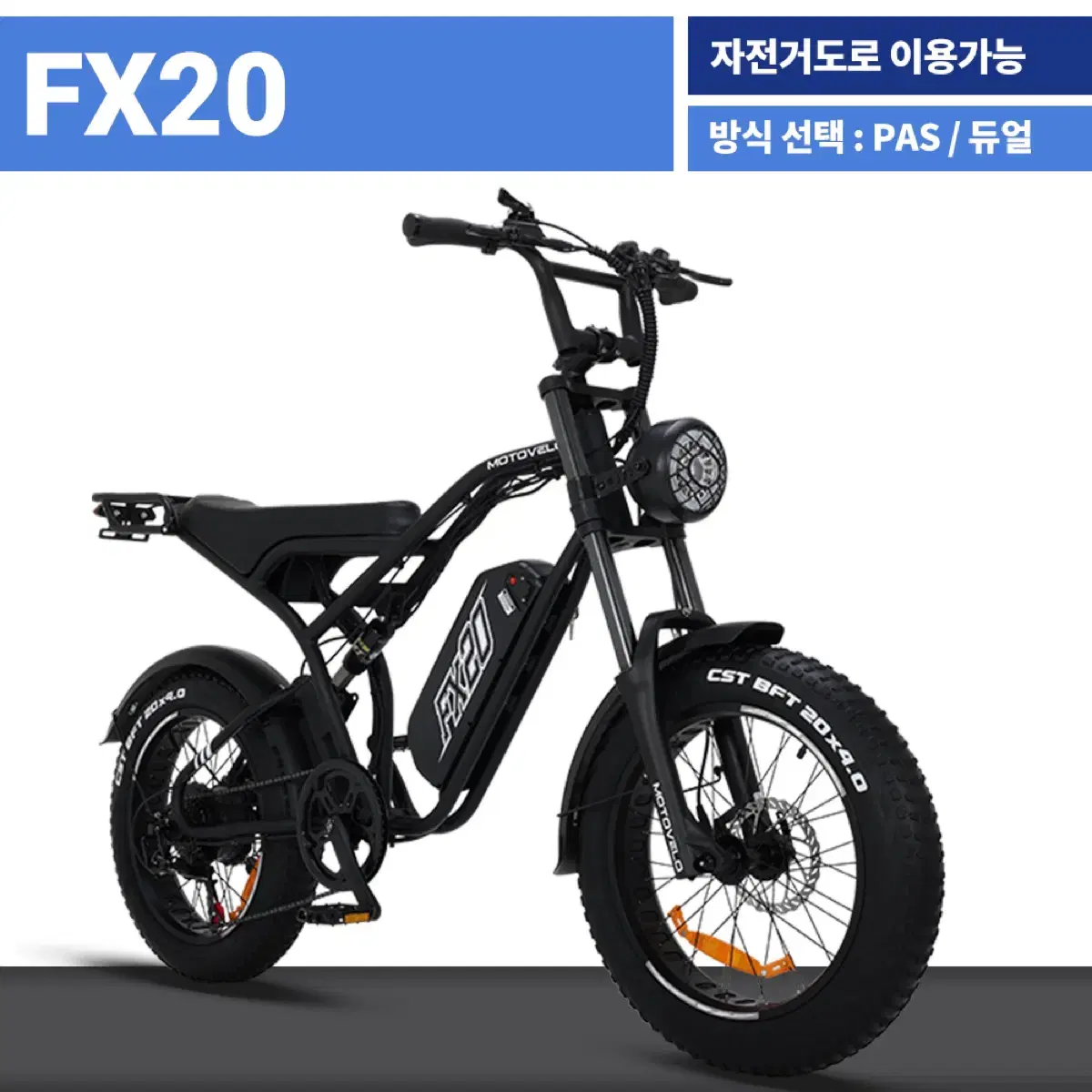 모토벨로 fx20 팻바이크 자토바이